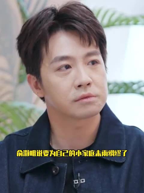俞灏明年收入2000万不敌王晓晨单集60万片酬