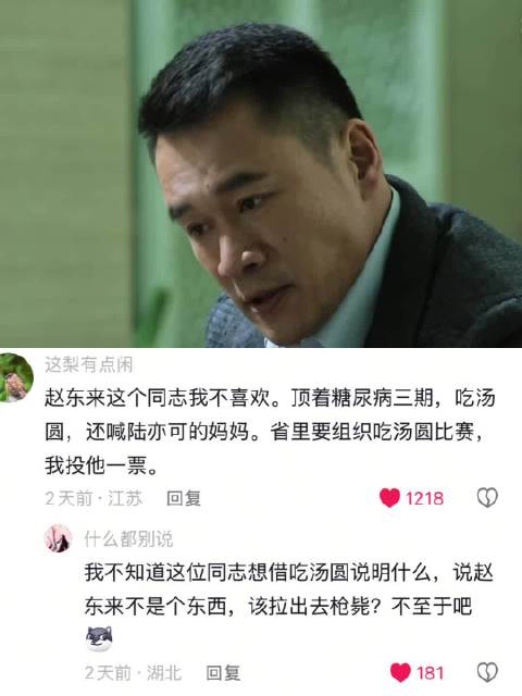 学习祁厅长进步不会错 人民的名义｜陆亦可｜赵东来