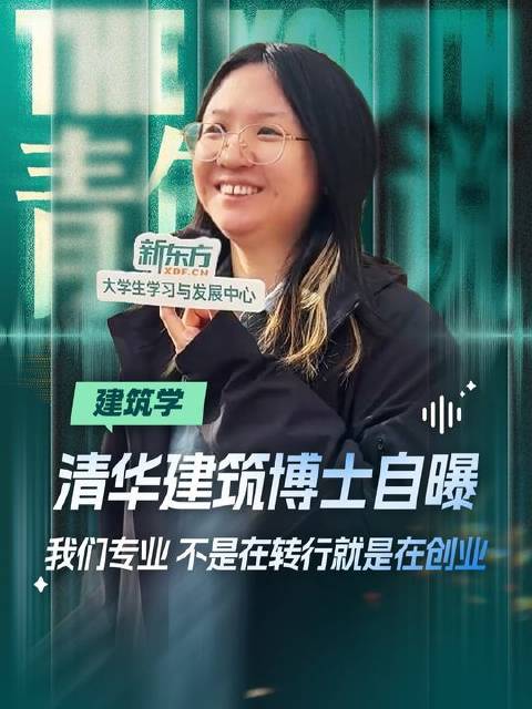 建筑行业迎来深度变革，清华博士毅然突围：投身AI浪潮，开辟职业疆域新图景