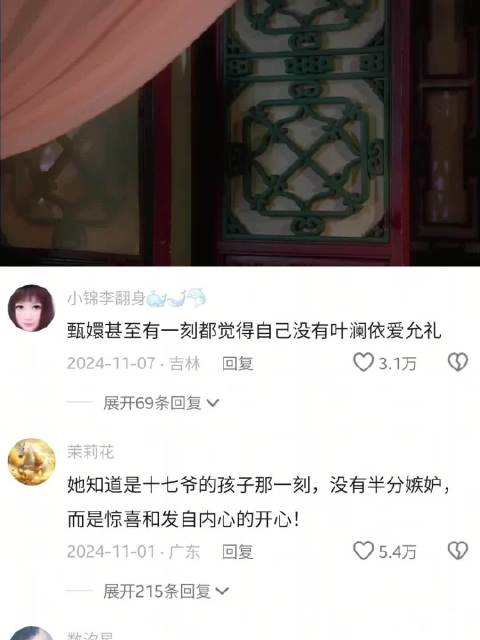叶澜依知弘曕灵犀身世加速屠龙计划护甄嬛