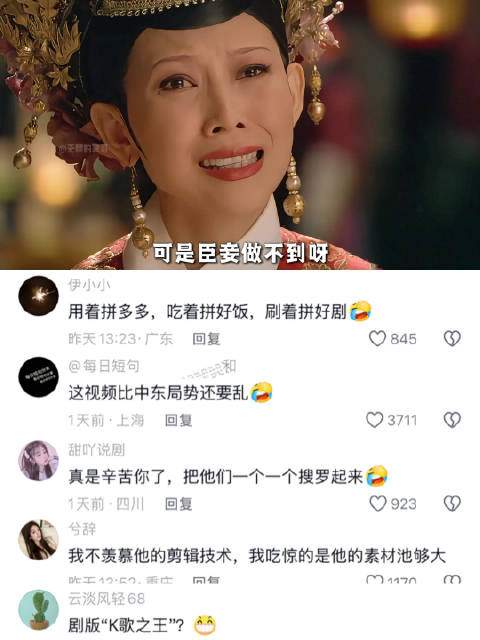 网友调侃影视剧混剪奇葩合集