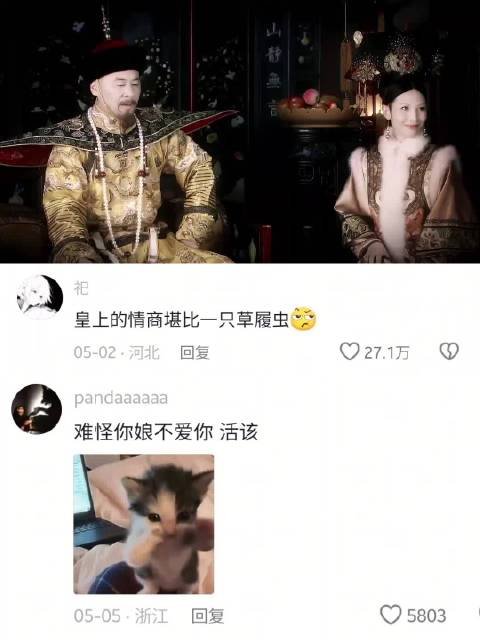 用最平淡的语气，说出最伤人的话，不愧是九五至尊 甄嬛传