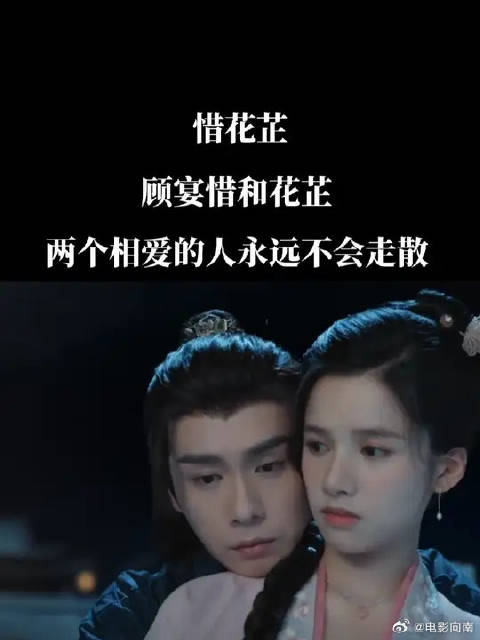 芷争朝惜这对cp磕了，后期要开虐了先吃颗糖压压惊