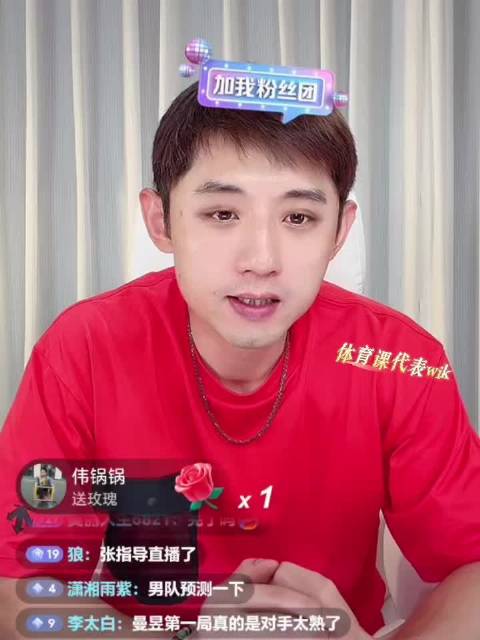 张继科谈女队胜日本：实力占优正常，团体赛赢球即可