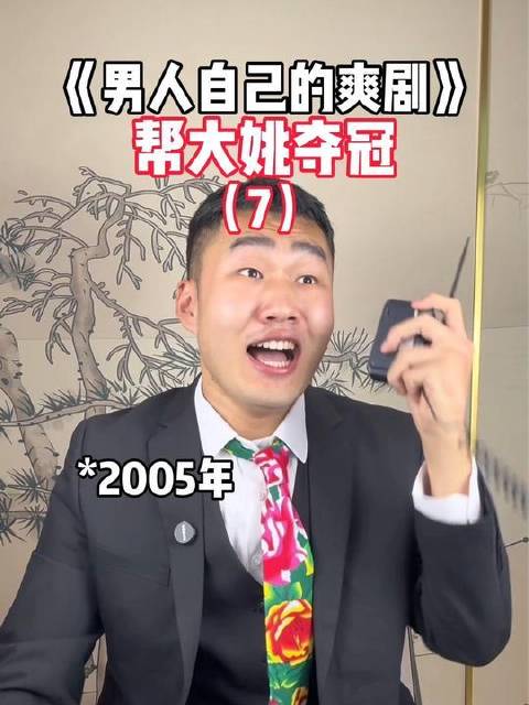 首度与大姚开启对话，心跳加速岂能避免？