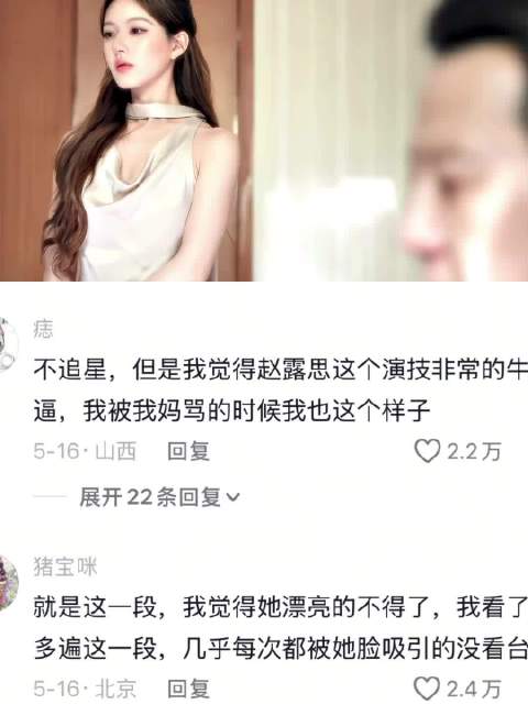 有爱的家养出恋家的鸟，无爱的家养出自由的鸟 许我耀眼｜赵露思
