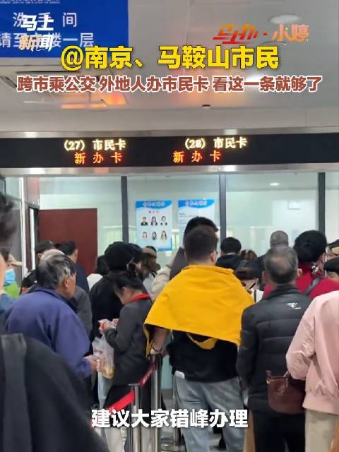 南京“金陵通”可以刷卡乘坐马鞍山公交车吗？