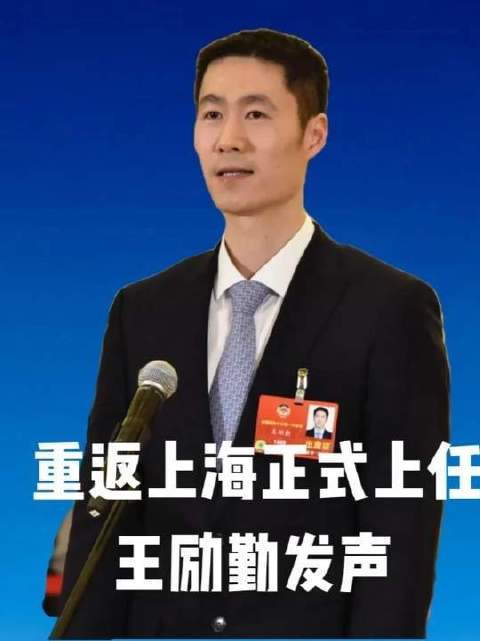 重返申城，王励勤开腔，履新启程，职务揭晓，张继科现场加持