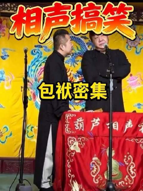 王姐与龙龙携手登台