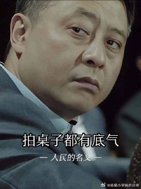 孙区长就是这么有底气