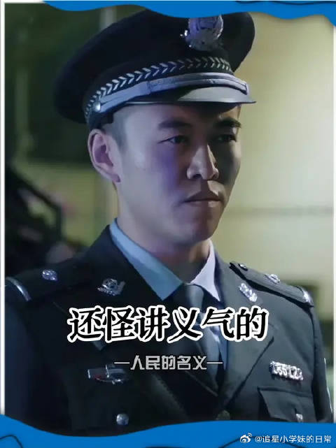程度：我不是君子，可我不会做出卖祁厅的小人