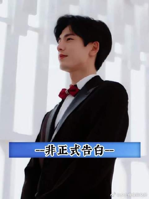 谁能拒绝这么真挚的告白啊！
