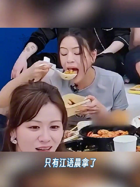 江语晨《乘风2026》变美食节目，狂炫煎饼果子火锅