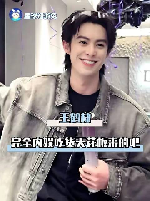 王鹤棣吃播引热议，无穷烤鸡翅根成焦点