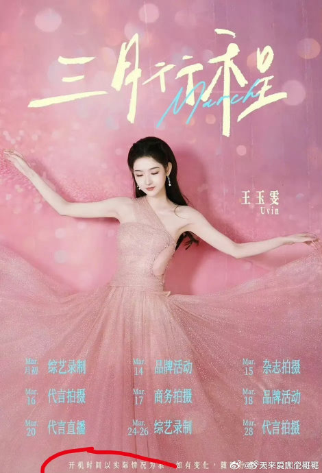 电视剧《铁证》换下王玉雯而选择张艺凡的真实原因是什么？