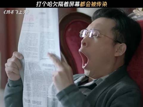 打个哈欠隔着屏幕都会被传染