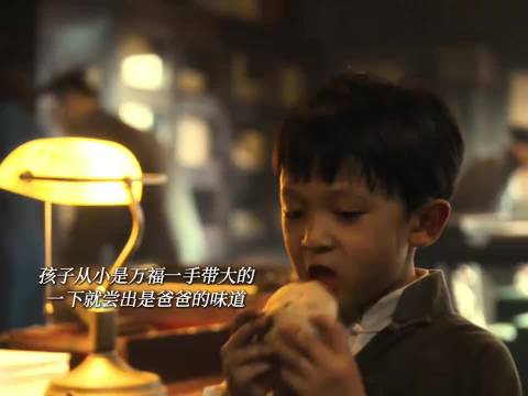 大结局:哪怕分离八年，还是一直能尝出爸爸的味道