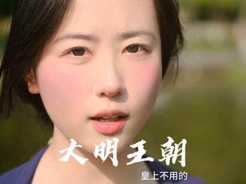 “胡部堂一语戳破仕途艰险”