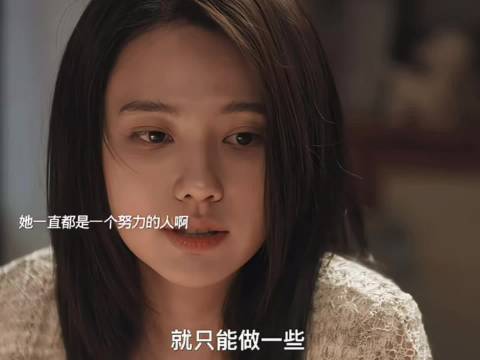 我们好像都陷入了自证的怪圈她真的很好 黑夜告白l 姜佩瑶 l 好剧推荐
