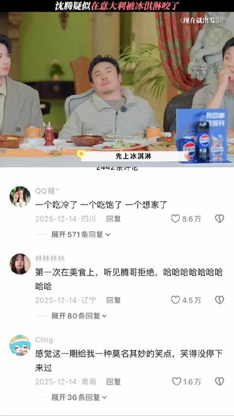 胡先煦连刀五人语惊全场，沈腾懵黄sir笑到出警