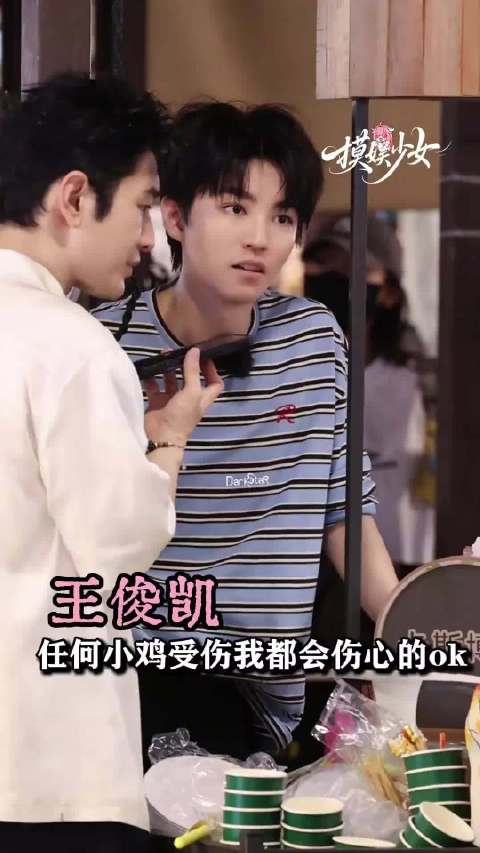 王俊凯打开手机：事情终于有了新的退展