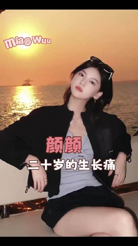 颜颜看的我好心疼你啊 怦然心动 颜颜