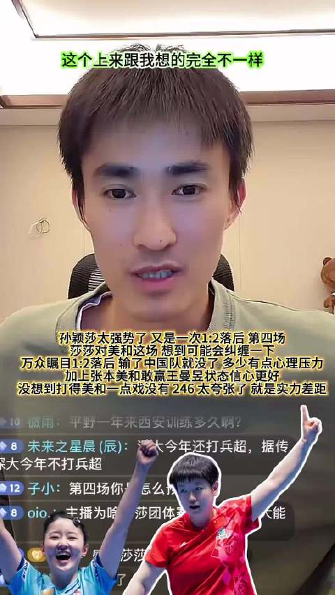 孙颖莎逆转张本美和,世乒赛强势晋级