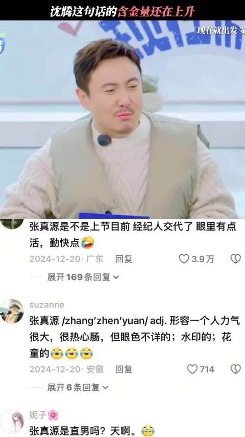沈腾“就怕人笨还勤快”这句话的含金量还在上升