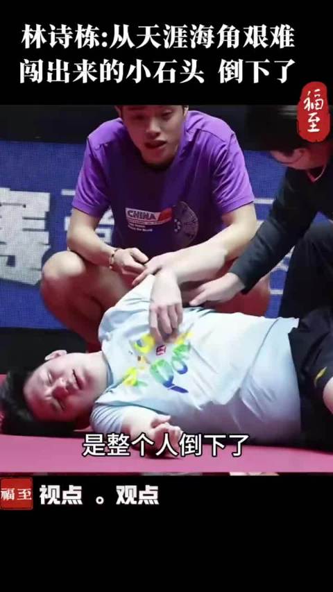 林诗栋需突破张本智和近台速度等强敌