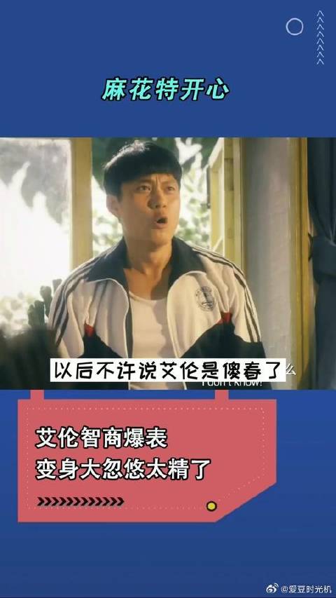 谁再说艾伦是傻春，我第一个反驳他