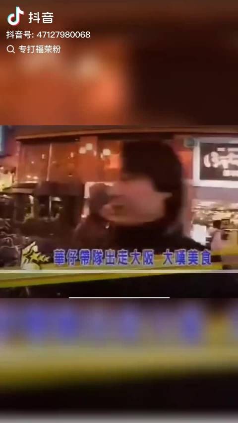 刘德华现身日本引热议