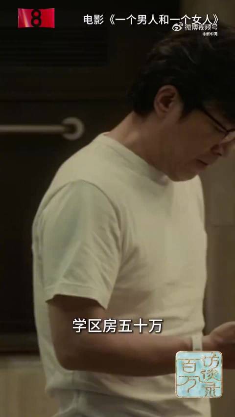 黄渤倪妮解读戏中人物状态