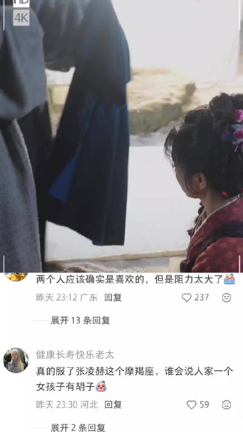 田作之赫田曦薇张凌赫共度521