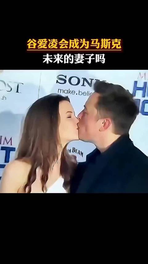 谷爱凌会成为马斯克的未来妻子吗？