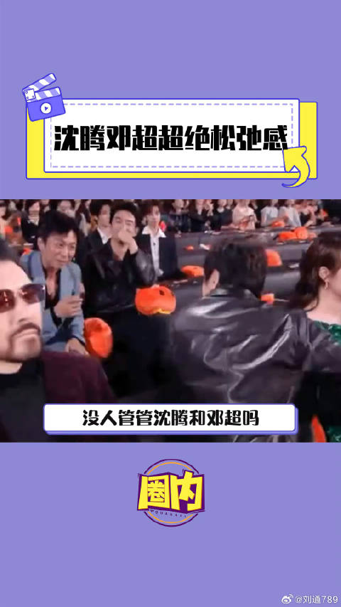 邓超 微博VC计划