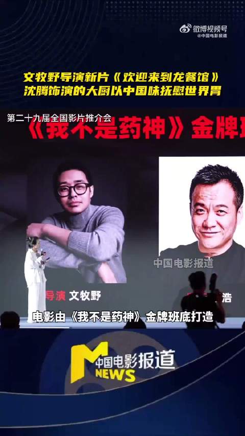 沈腾新片在中东开餐馆