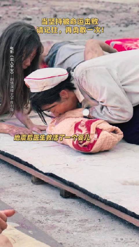 肖央阿云嘎娜扎出演出入平安，真实灾难故事热映中