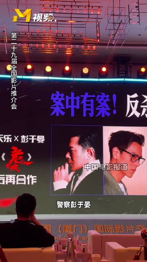 古天乐彭于晏主演电影《守阙者》亮相厦门国际影片交易会