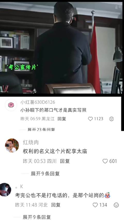 这部剧真是考公宣传片了 电视剧人民的名义