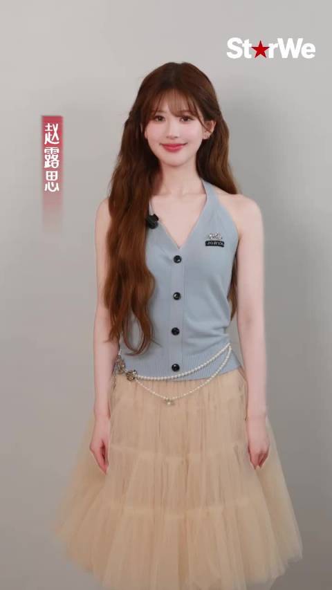 新的口播一条！这个小露露咋这么漂亮呀！赵露思