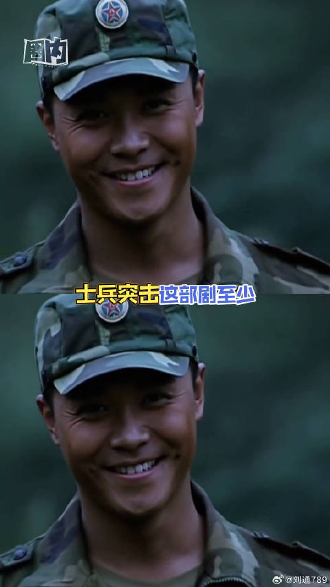 士兵突击 微博VC计划