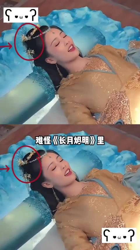 白鹿《长月烬明》睡觉戏不摘头饰引观众好奇