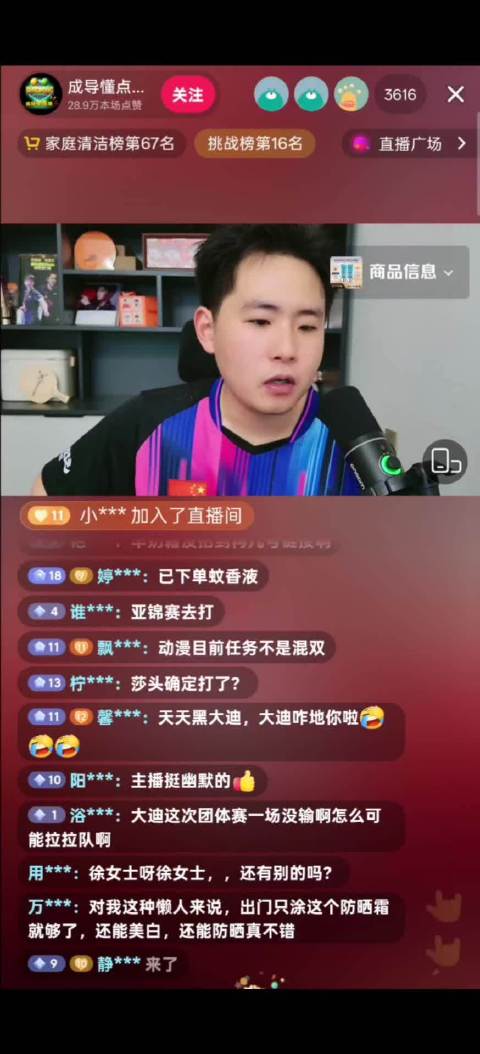 国乒教练组明确混双主力为莎头组合，动漫组合专注双打