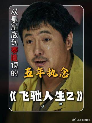 速度追逐终见真我