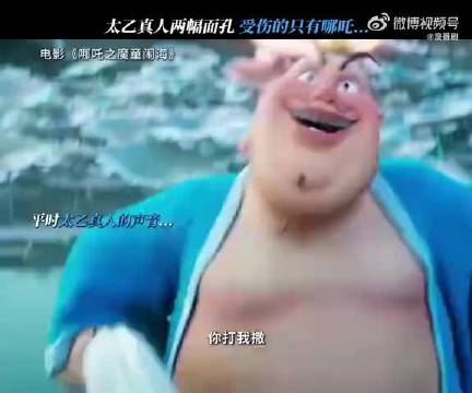 太乙真人夹子音引热议，哪吒之魔童闹海受关注