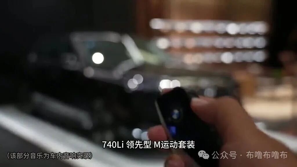 740Li领先型M运动套装:全新宝马7系,到底值不值?