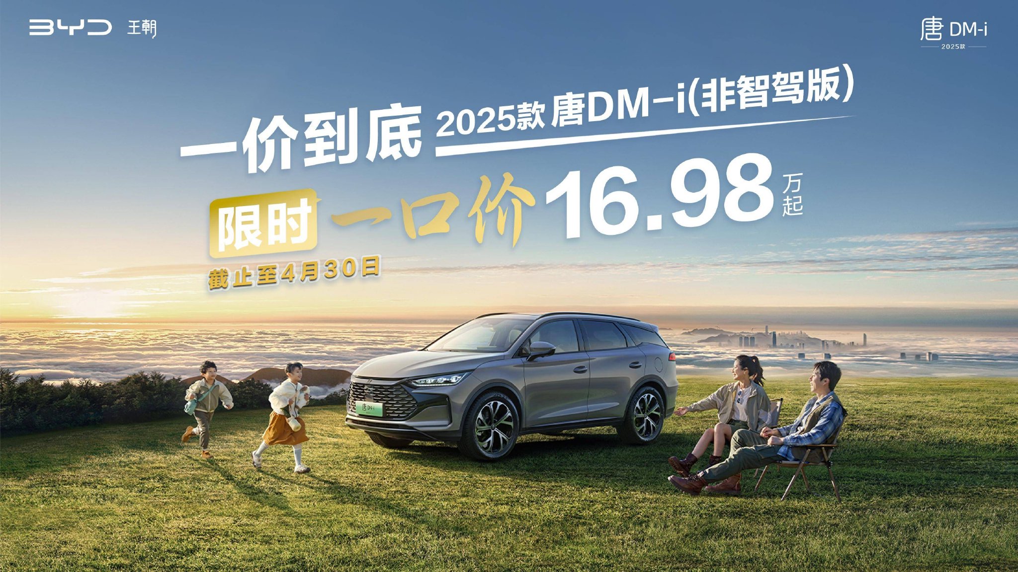 中型插混轿车吉利银河A7,限时价8.18万起