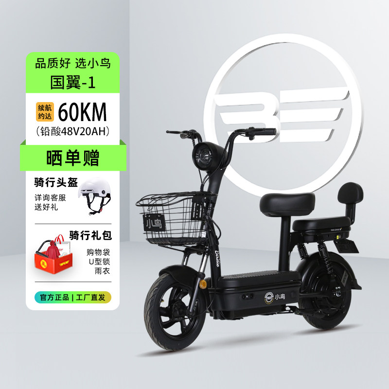 爱玛60v电动车到底多少钱?2026年真实成交价与配置对应关系