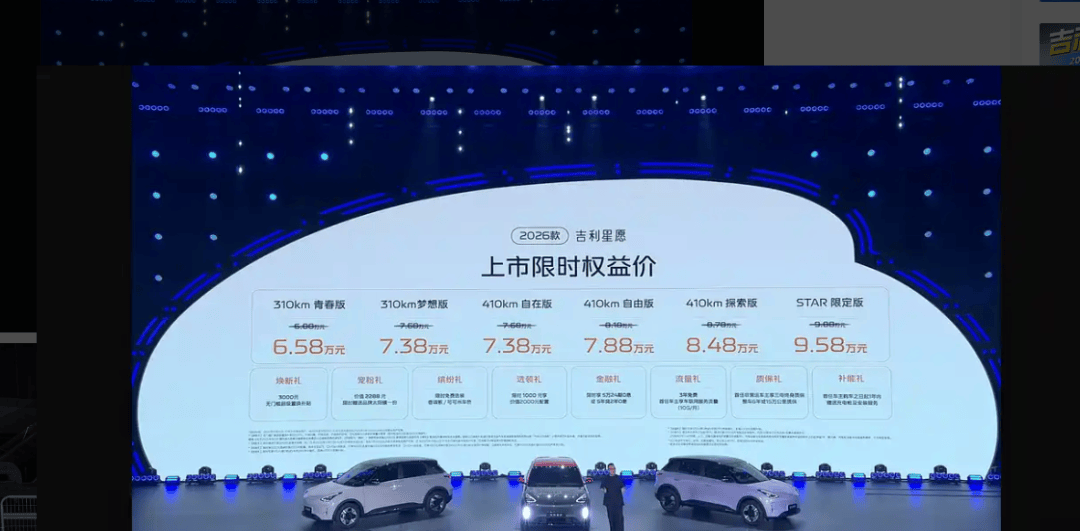 精准卡位入门市场,新款吉利星愿上市