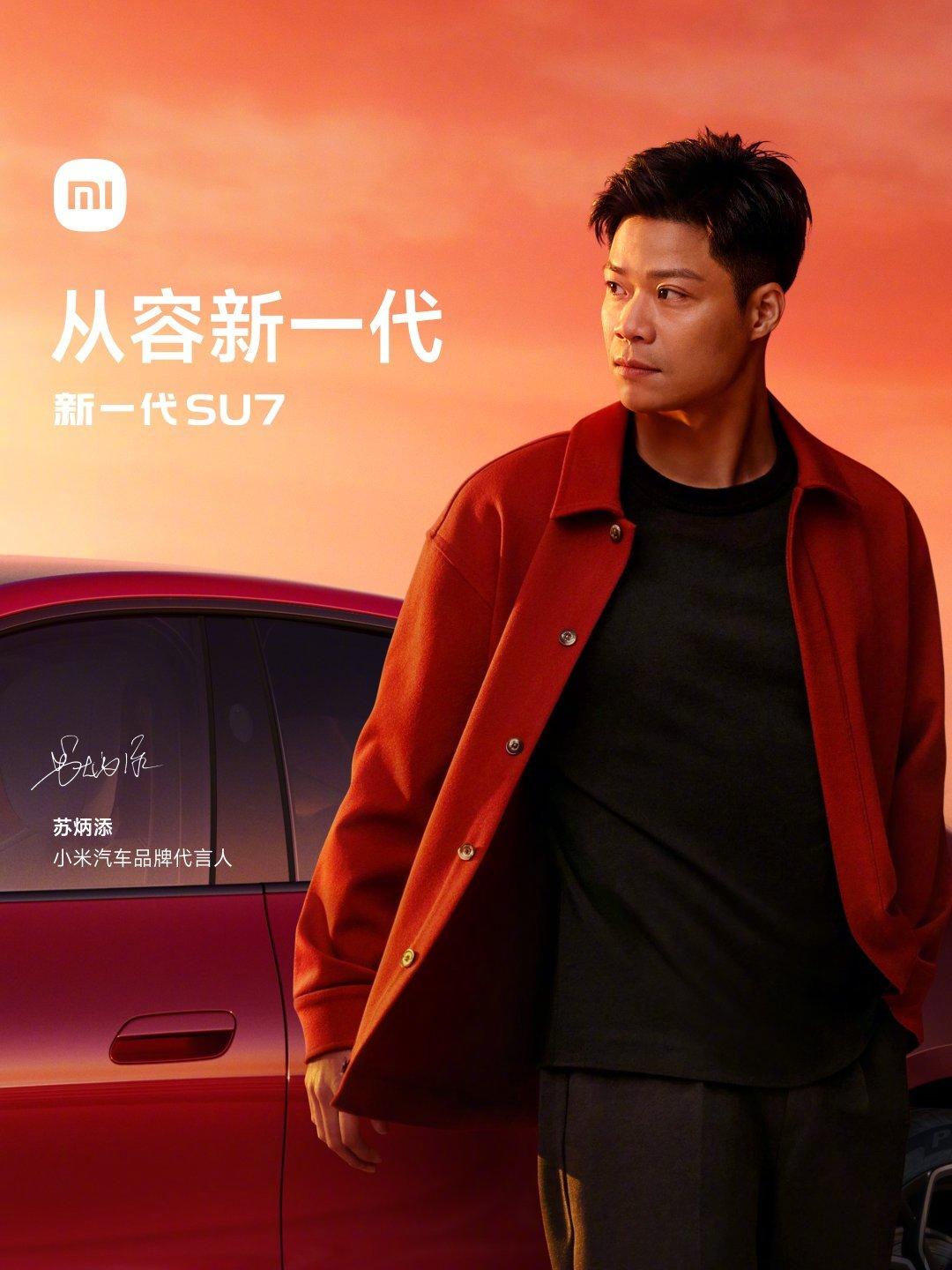 新一代SU7来了!苏炳添代言小米汽车,为什么非常合适?